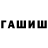 Героин афганец Sailly fade