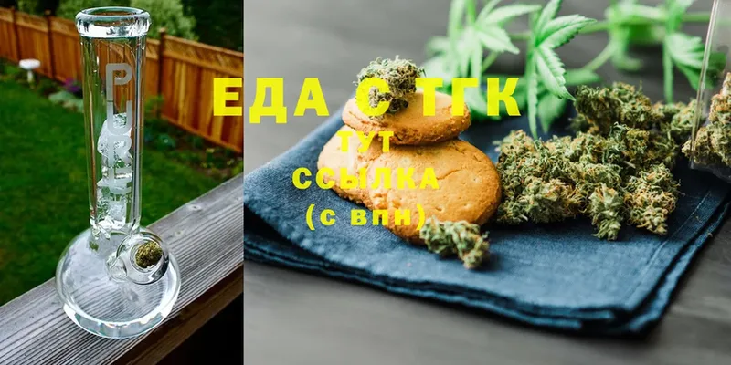 Canna-Cookies конопля  Алупка 