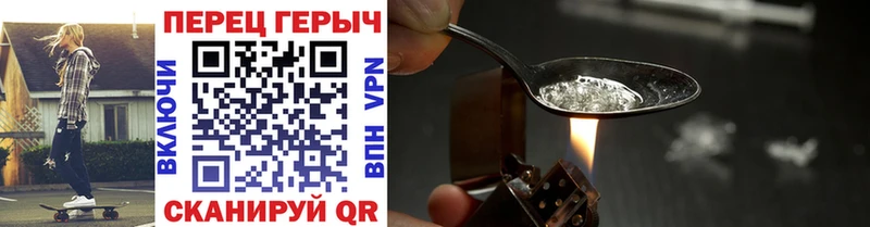 Героин Heroin  Алупка 