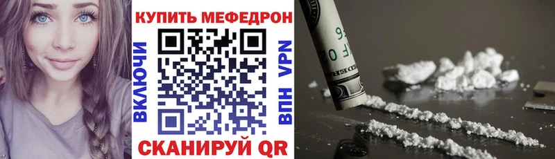 Меф кристаллы Алупка