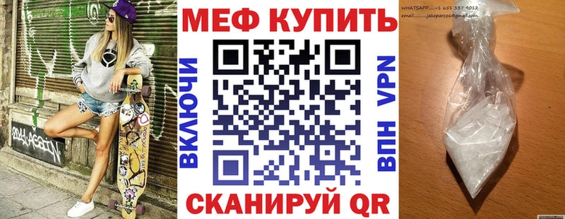 Мефедрон 4 MMC  Алупка 