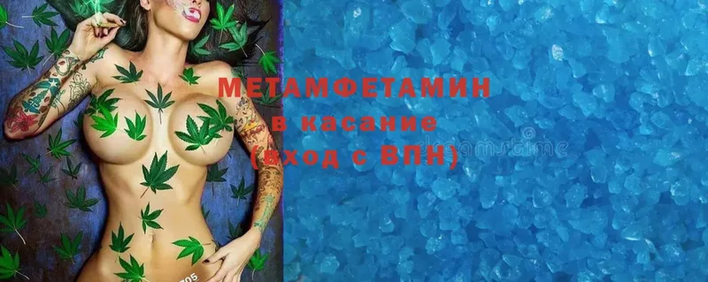 МЕГА tor  Алупка  МЕТАМФЕТАМИН Methamphetamine 