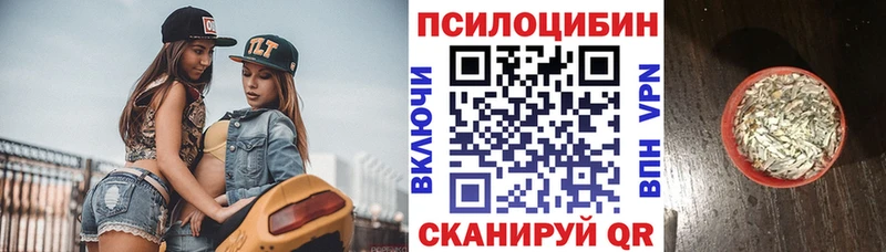 Галлюциногенные грибы Psilocybine cubensis  мориарти состав  Алупка 